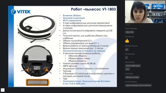 12. Модельный ряд: VT-1803 смотреть онлайн
