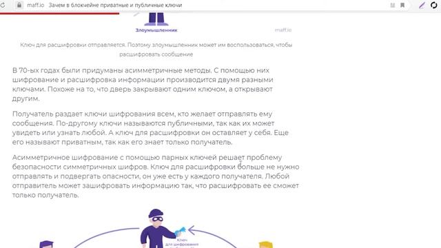 Рой клуб.Шифрование в блокчейне: зачем нужна цифровая подпись. смотреть онлайн