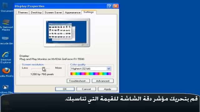 Windows XP - تغيير دقة الشاشة على ويندوز إكس بي смотреть онлайн