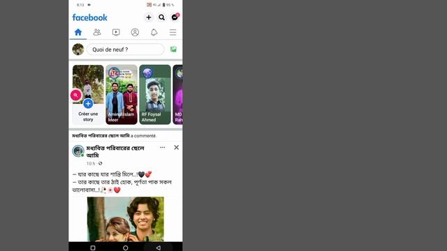 Как увидеть свой пароль Facebook!! Как увидеть свой пароль Facebook, если вы его забыли смотреть онлайн