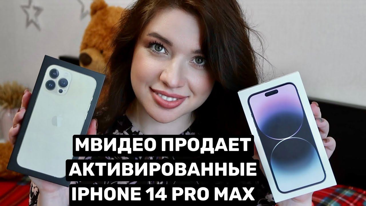 Распаковка Iphone 14 pro max. Сравнение камер айфон 13 и айфон 14 смотреть онлайн