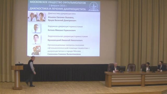 Заседание Московского общества офтальмологов 2 февраля 2023 смотреть онлайн