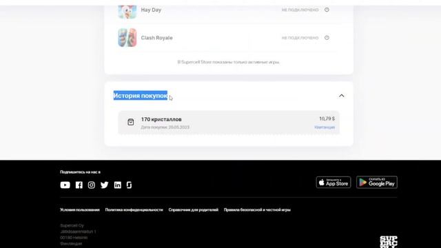 КАК ДОНАТИТЬ В ИГРЫ СУПЕРСЕЛ ПО ТЕГУ ПРОФИЛЯ | BRAWL STARS смотреть онлайн