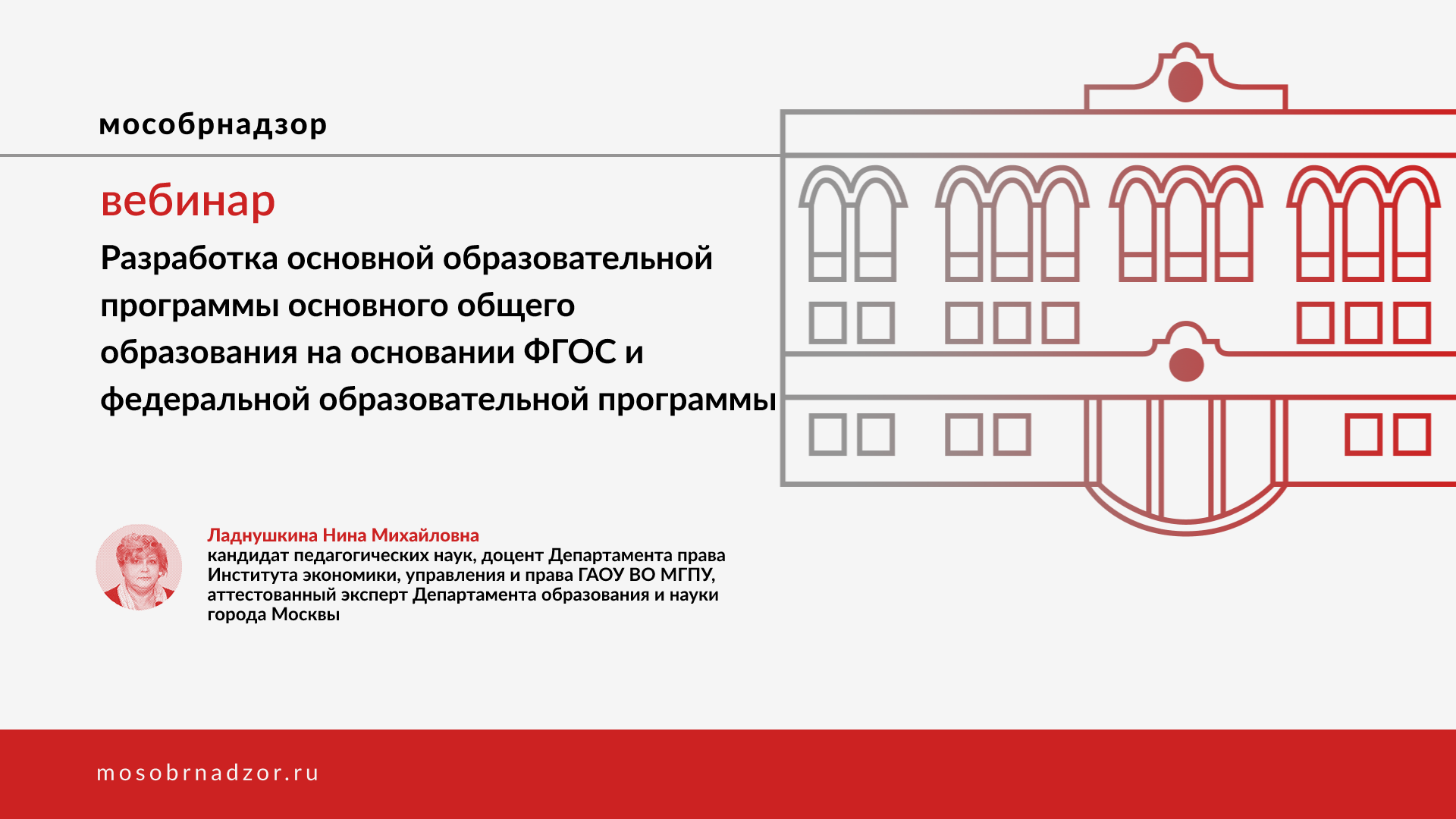 Мособрнадзор.РФ
