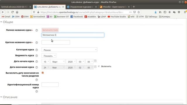 Быстрый старт электронного обучения для частной школы на базе Moodle или СЭО 3kl Русский Moodle смотреть онлайн