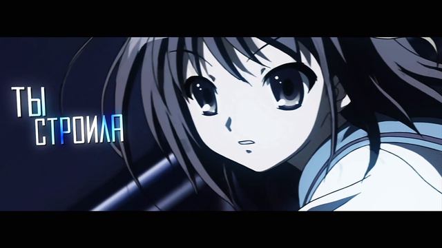 MXRBLE - Осколки наших чувств (AMV) смотреть онлайн