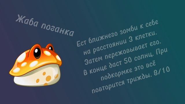 ВСЕ грибы в PvZ2 смотреть онлайн