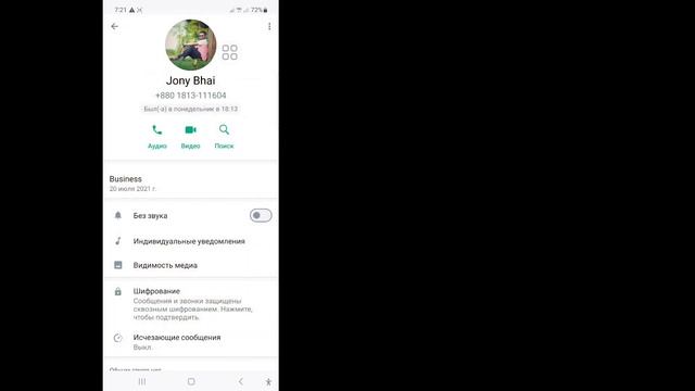 Как УДАЛИТЬ контакт WhatsApp (2023) | Удалить контакт WhatsApp смотреть онлайн