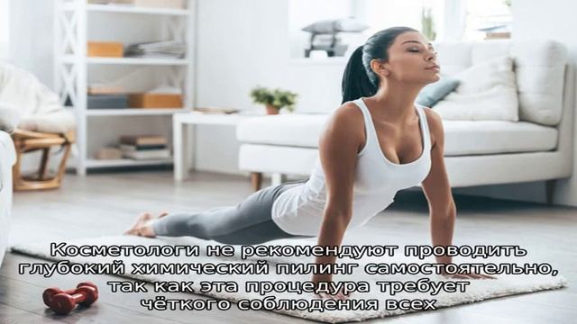 Химический пилинг лица в домашних условиях, отзывы смотреть онлайн