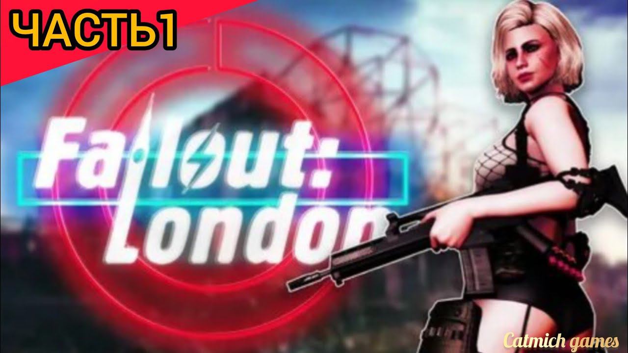 Fallout London#1 Сбежавший пациент прохождение без комментариев смотреть онлайн