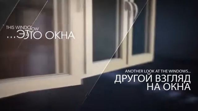 Видеопрезентация "Оконная компания года 2015" смотреть онлайн
