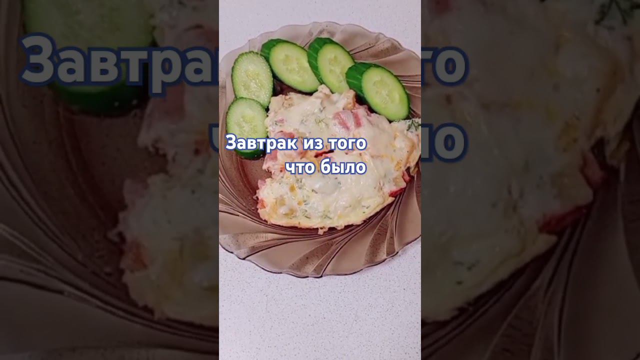 ☕☕завтрак смотреть онлайн