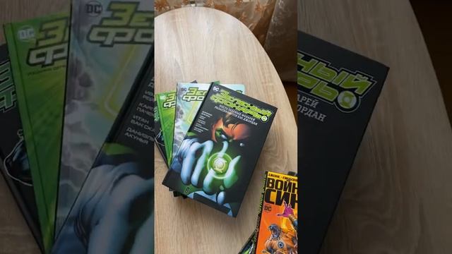 Комиксы "Зелёный Фонарь / Green Lantern" #dccomics #comiccollection #greenlantern #dc смотреть онлайн