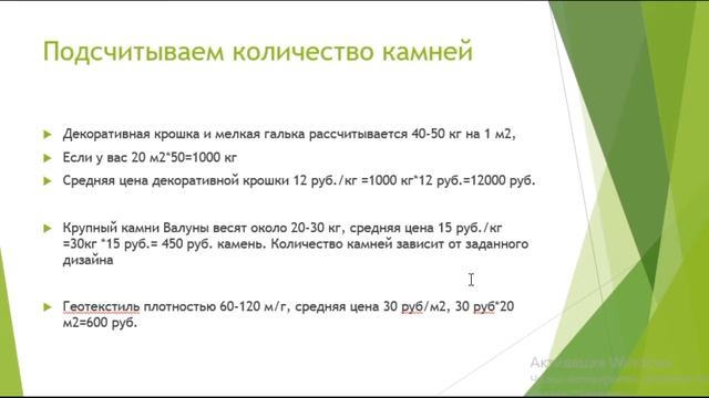подсчет материалов смотреть онлайн