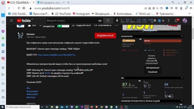 ОШИБКА LIBIOMP5UI В MAGIC BULLET LOOKS. ОШИБКА 1049 MAGIC BULLET LOOKS. SYSTEM ERROR. смотреть онлайн