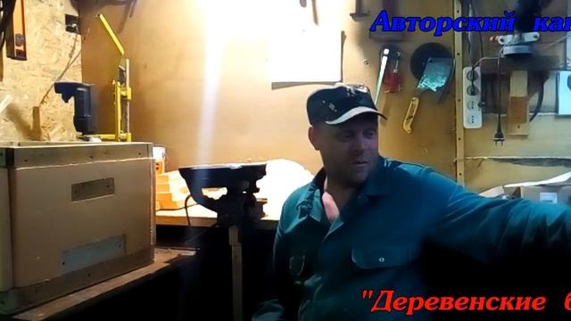 ДЕД - ПАСЕЧНИК 95и ЛЕТ//КУПИЛИ МЕДОГОНКУ//ДЕЛАЮ УЛЬИ//деревенские будни смотреть онлайн