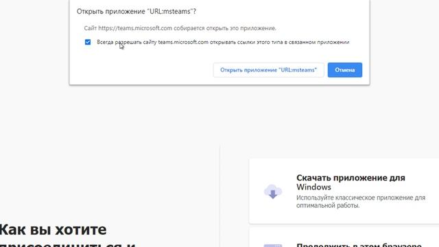 Teams в МЭШ: Вход в аккаунт и дистанционные уроки смотреть онлайн