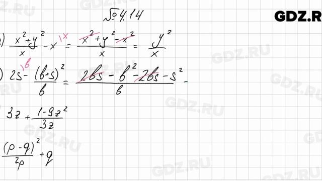 № 4.14 - Алгебра 8 класс Мордкович смотреть онлайн