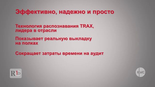 G.O.L.D. iCapture - Контроль фактической выкладки товаров смотреть онлайн