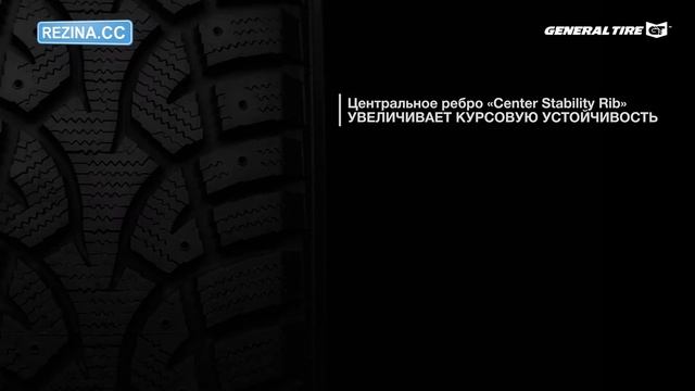 Шины GENERAL ALTIMAX ARCTIC - [Rezina.CC] (Зима) смотреть онлайн