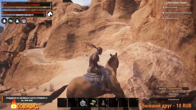 Как найти люле-кебаб в игре?! Conan Exiles ► 4 часть! смотреть онлайн