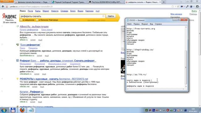 Где что искать в интернете смотреть онлайн