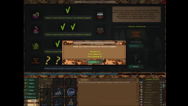 Fantastic Fishing: Получаем приз за тортиг #3 смотреть онлайн
