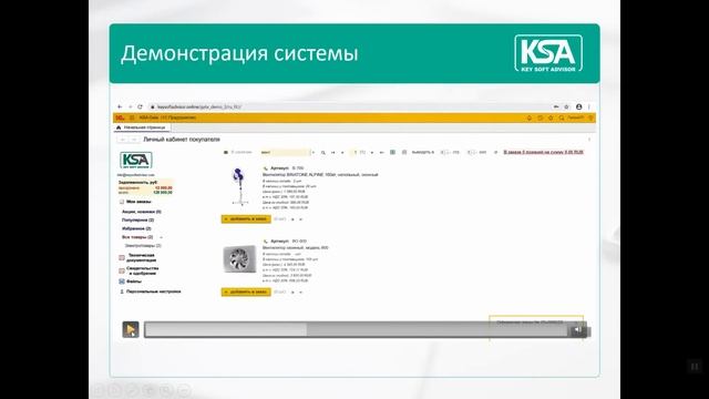 Дилерский B2B портал на платформе 1С смотреть онлайн