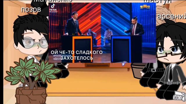 реакция моей ау "опоздание" на тт 1/? (не забываем промой то канал❤️) смотреть онлайн