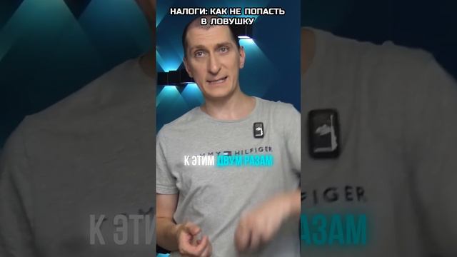 Налоги, как не попасть в ловушку. Обучение вайлдберриз с нуля. смотреть онлайн