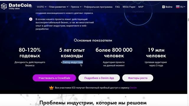 DATECOIN - Высоколиквидный Utility токен со встроенной механикой увеличения стоимости смотреть онлайн