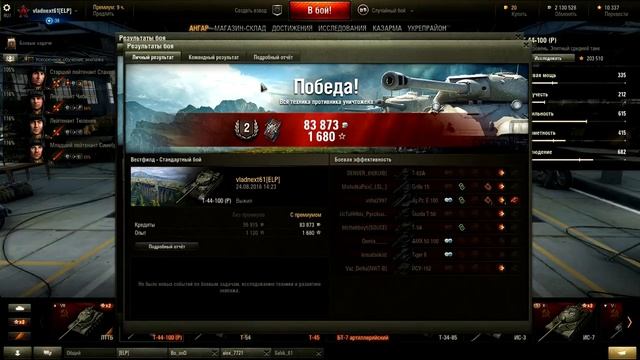 Как фармит т-44-100 WoT (9.16) смотреть онлайн