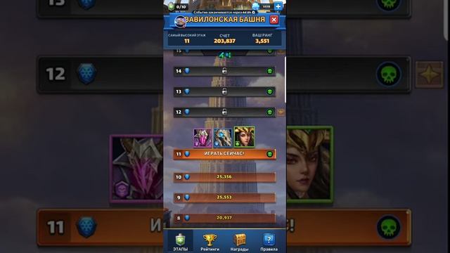 Вавилонская Башня Этапы 1-20, Mythwars Puzzles смотреть онлайн