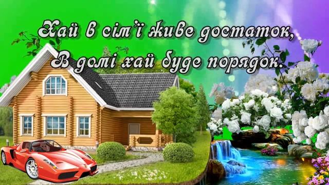Дуже гарне, прикольне привітання з Днем Народження! Чудове музичне вітання! смотреть онлайн