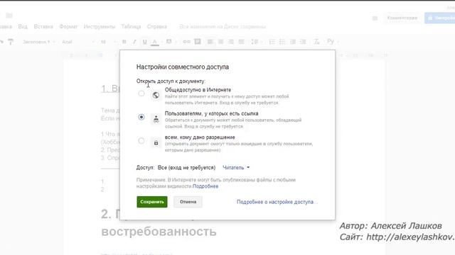 Работа в Гугл документах смотреть онлайн