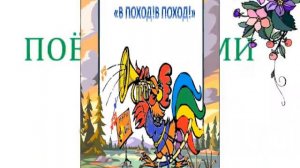 Петух  Чистая кварта