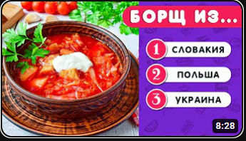 УГАДАЙ СТРАНУ ПО НАЦИОНАЛЬНОМУ БЛЮДУ ???? смотреть онлайн