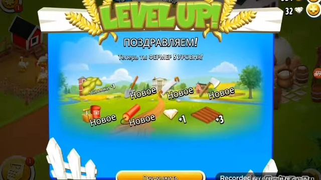 ПРОХОЖДЕНИЕ ИГРЫ Hay Day #1 (начало 1-6 уровень) смотреть онлайн