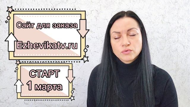 Весна 2024. 1 Марта начало продажи саженцев. смотреть онлайн