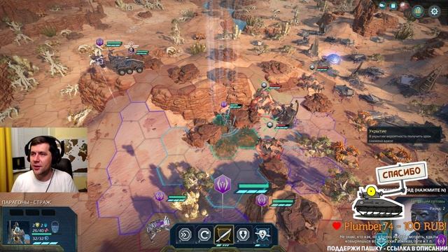 Age Of Wonders Planetfall - Новая пошаговая стратегия