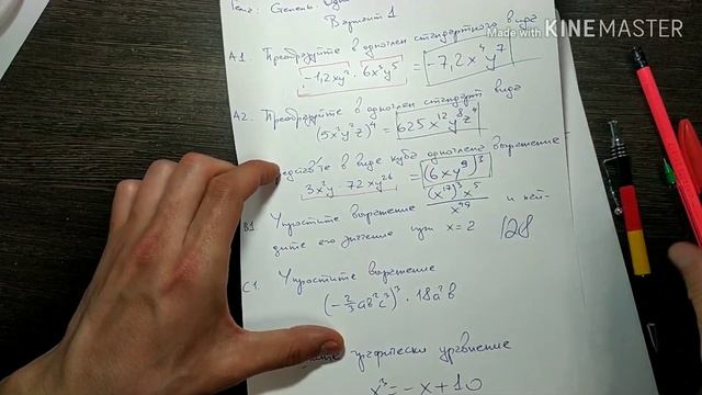 7 класс. Контрольная работа по алгебре #4 смотреть онлайн