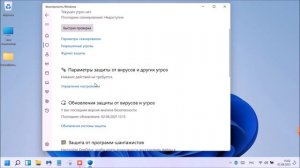 Виндовс 11 удаляет кейгены: как исправить