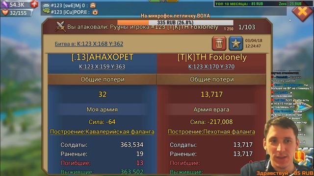 LORDS MOBILE - КВК (04.03.18) + OPEN BOX смотреть онлайн