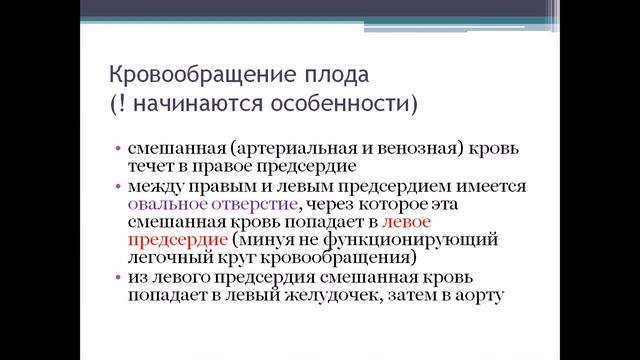 Венозная система продолжение. смотреть онлайн