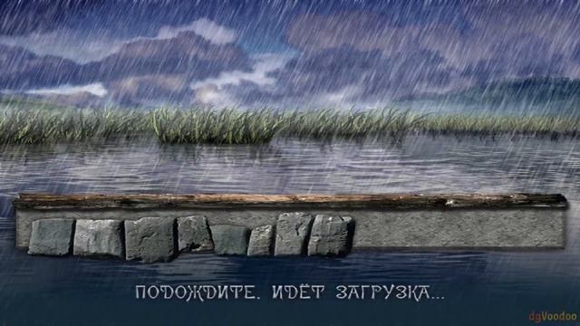 Третьим будешь??? Проклятые Земли. Жамевю 1.15 №1 смотреть онлайн