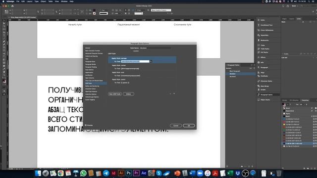Дикая типографика в InDesign. смотреть онлайн