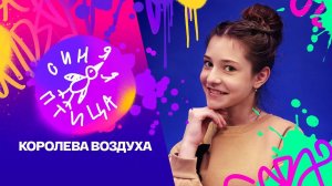 Синяя птица. Александрина Дашкова. А. Вознесенский, М. Таривердиев, “Убил я поэму”