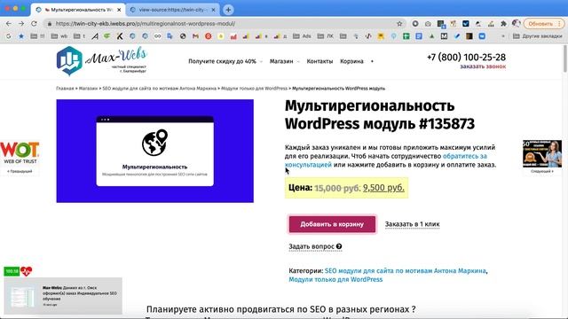 Обзор модуля мультирегиональности смотреть онлайн