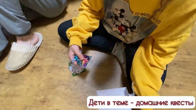 Новогодний квест дня детей. Компания Дети в теме смотреть онлайн