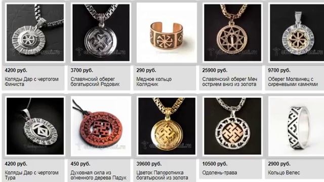 Магазин рунических украшений и оберегов бизнес идея для быстрого запуска смотреть онлайн